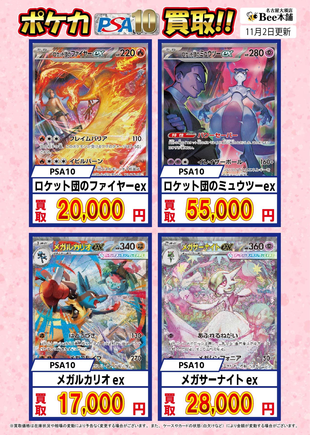 ポケカ まとめ売り ポケモンカード販売情報】 特価品新しく入荷しました❣️ Mリザードン